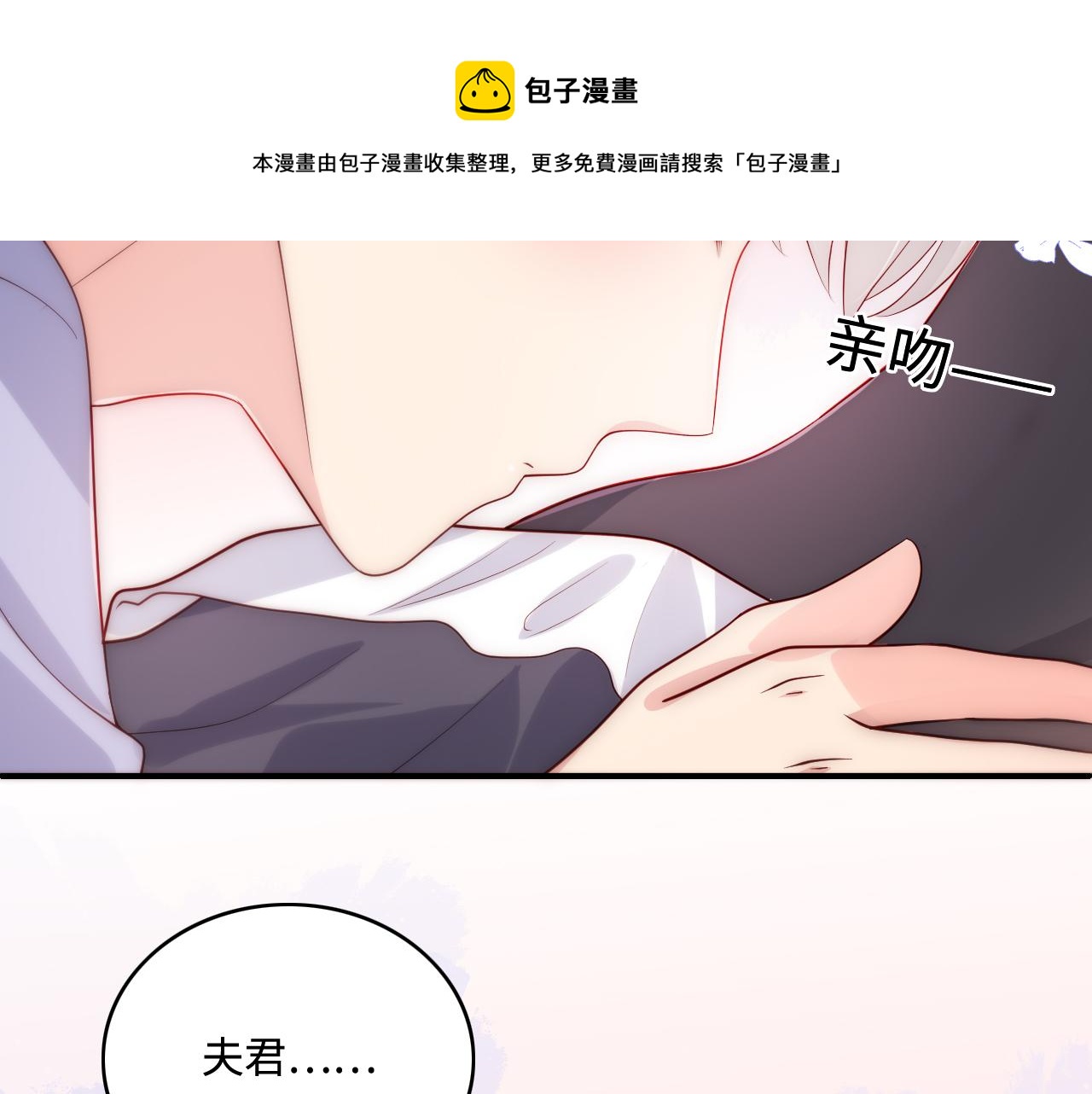 养敌为患韩漫全集-番外7 分房睡？不可能！无删减无遮挡章节图片 