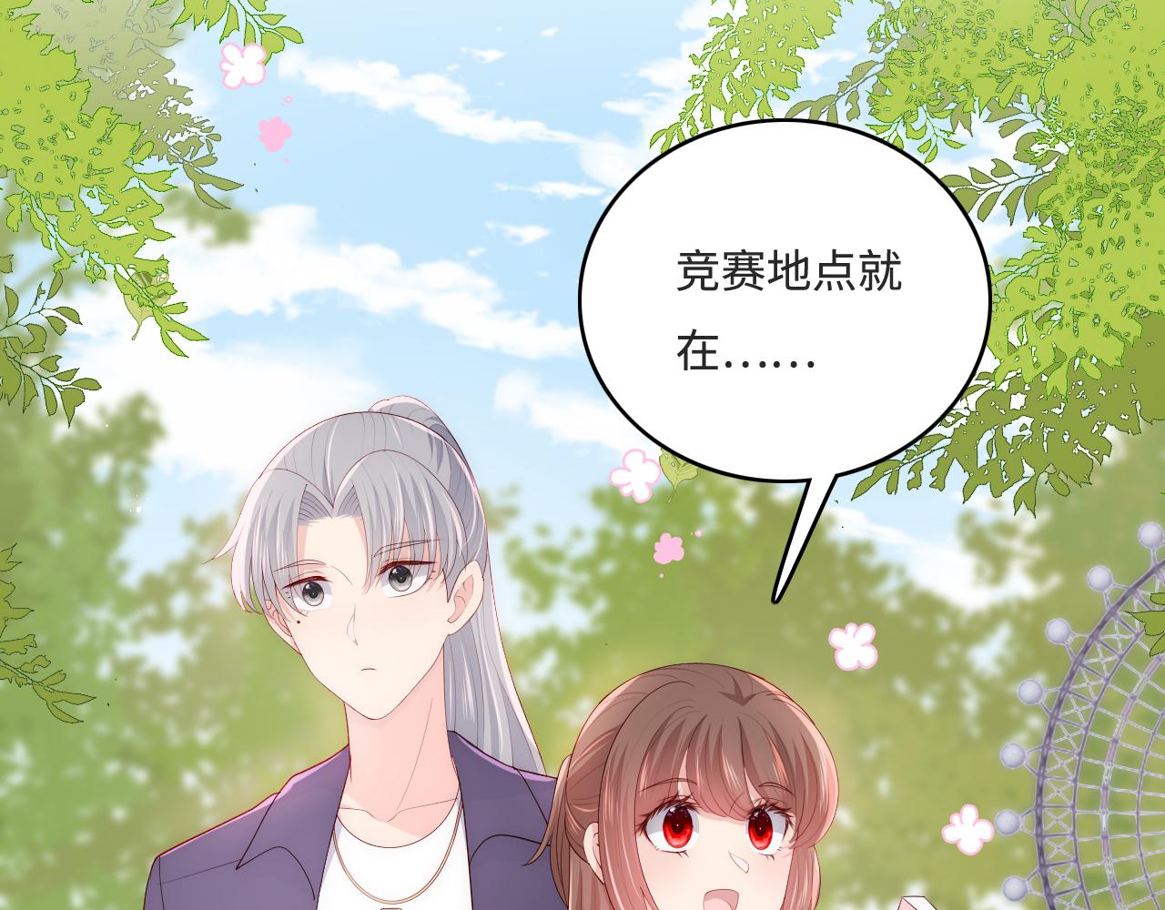 养敌为患韩漫全集-番外7 分房睡？不可能！无删减无遮挡章节图片 