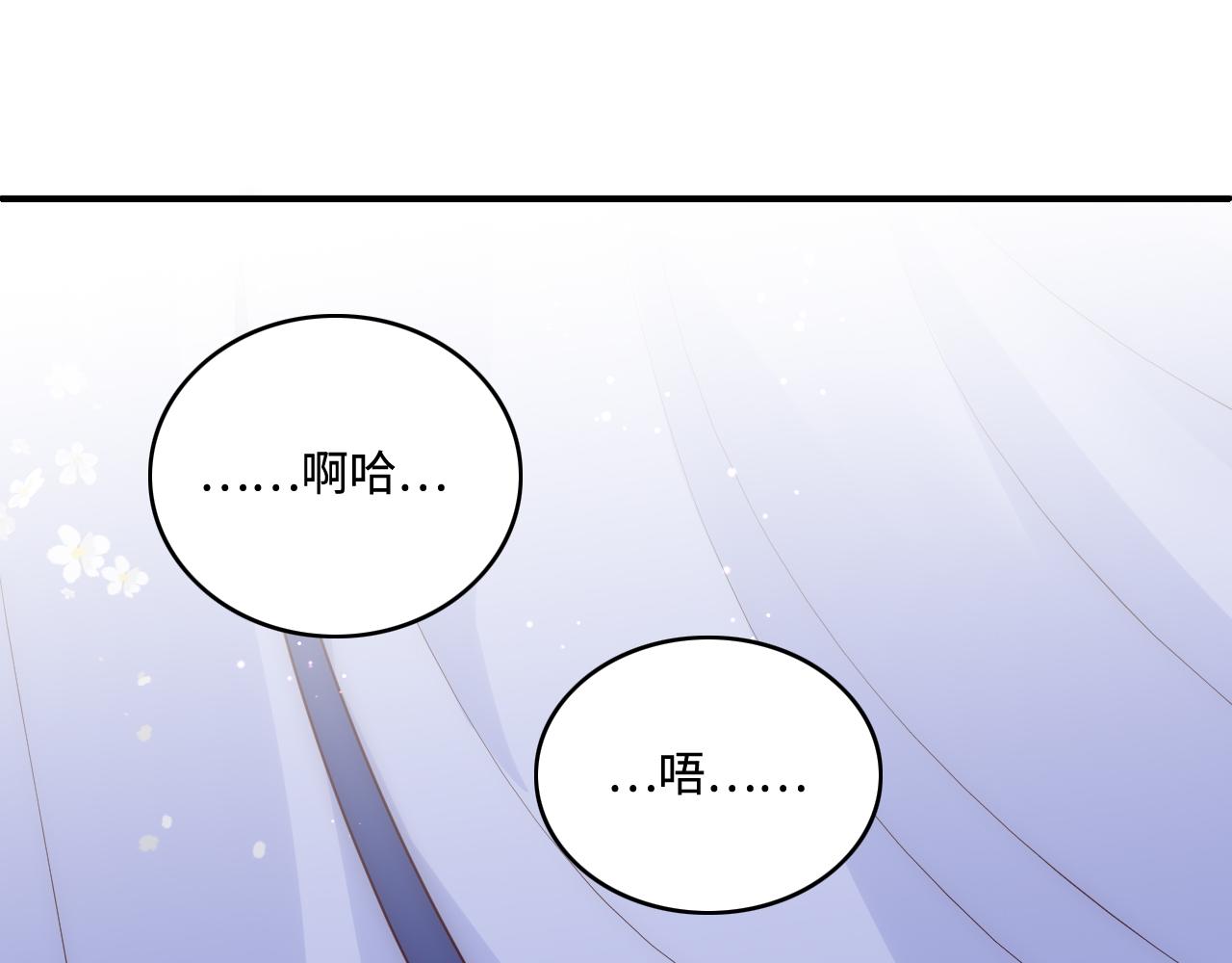 养敌为患韩漫全集-番外7 分房睡？不可能！无删减无遮挡章节图片 