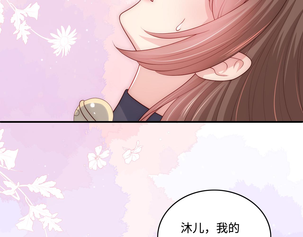 养敌为患韩漫全集-番外7 分房睡？不可能！无删减无遮挡章节图片 