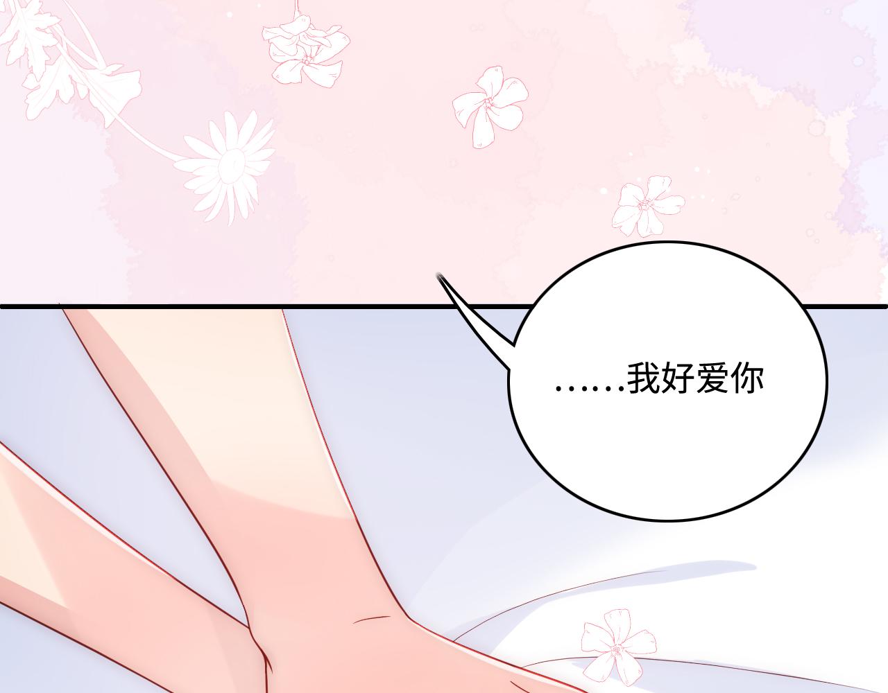 养敌为患韩漫全集-番外7 分房睡？不可能！无删减无遮挡章节图片 