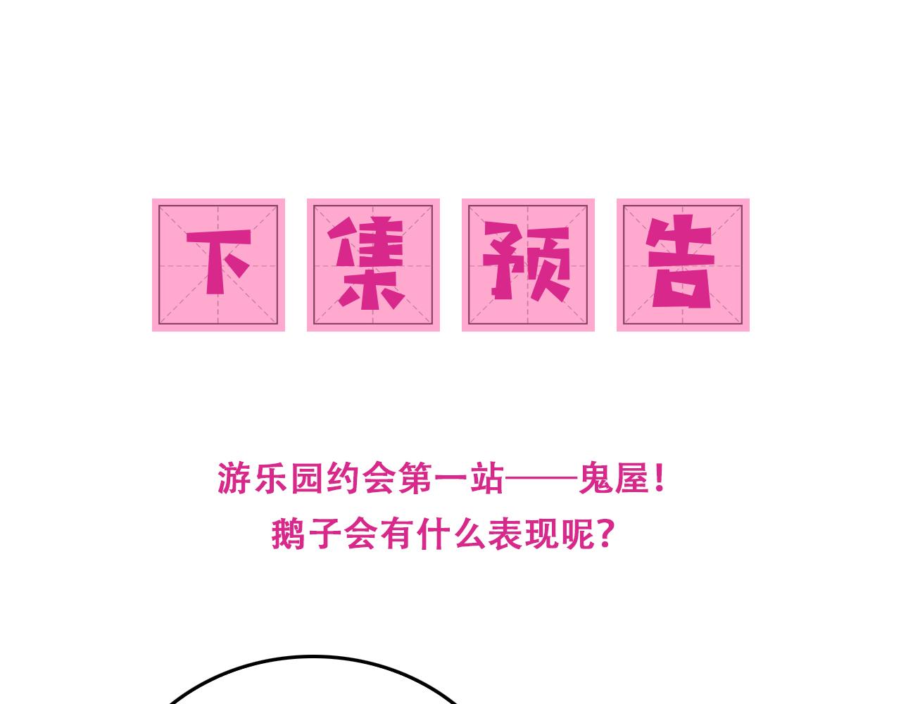 养敌为患韩漫全集-番外7 分房睡？不可能！无删减无遮挡章节图片 