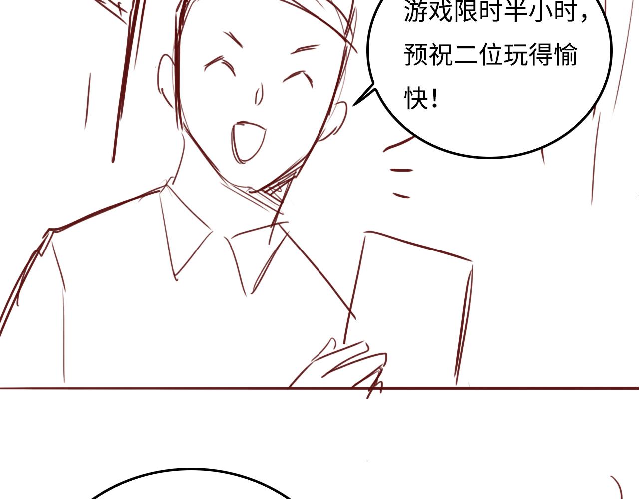 养敌为患韩漫全集-番外7 分房睡？不可能！无删减无遮挡章节图片 