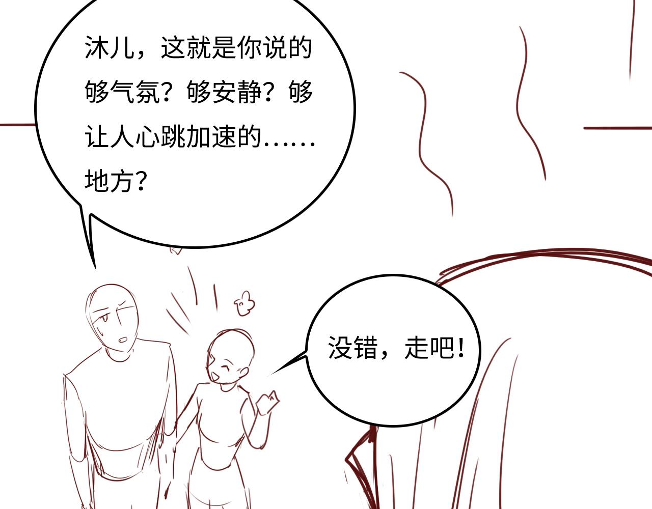 养敌为患韩漫全集-番外7 分房睡？不可能！无删减无遮挡章节图片 