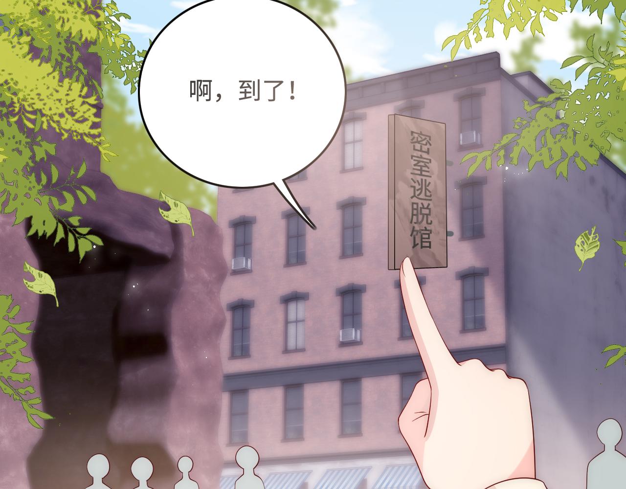 养敌为患韩漫全集-番外7 分房睡？不可能！无删减无遮挡章节图片 