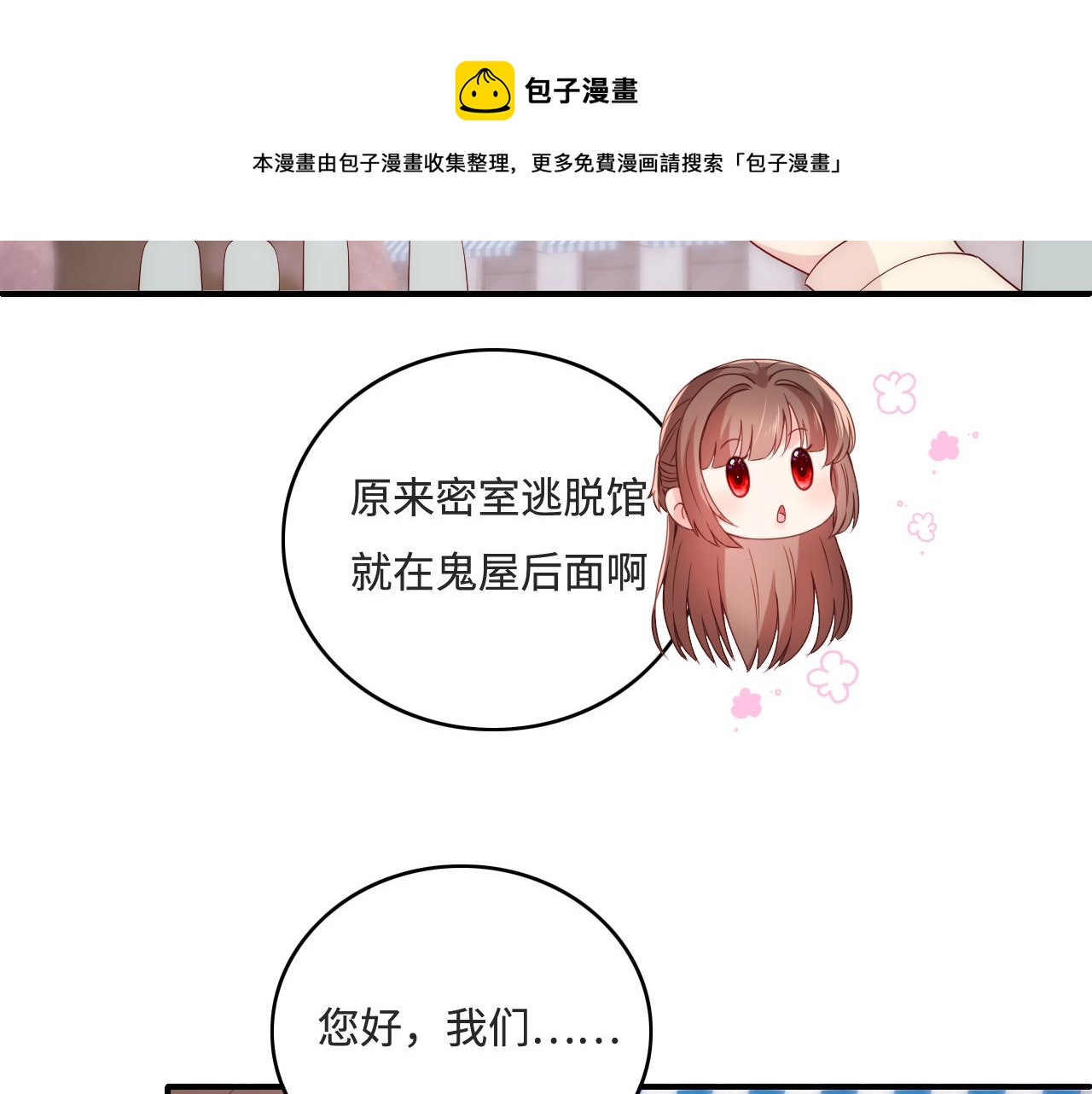 养敌为患韩漫全集-番外7 分房睡？不可能！无删减无遮挡章节图片 