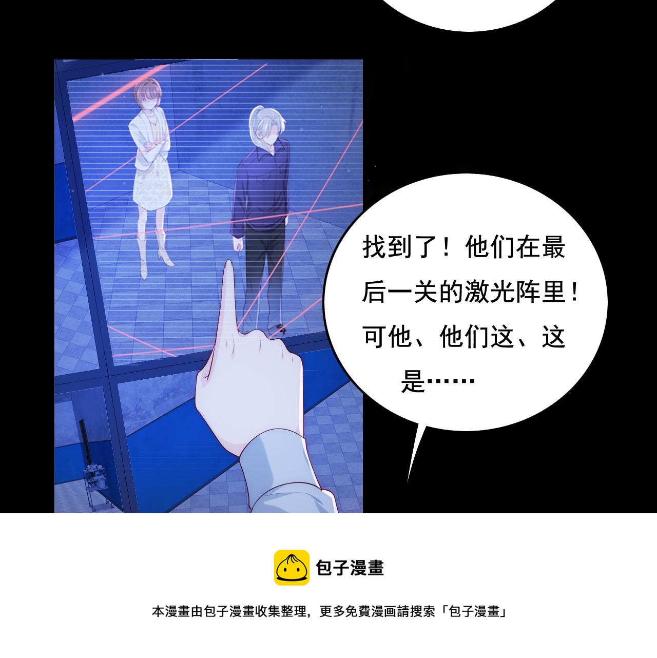 养敌为患韩漫全集-番外8 鬼屋探险无删减无遮挡章节图片 