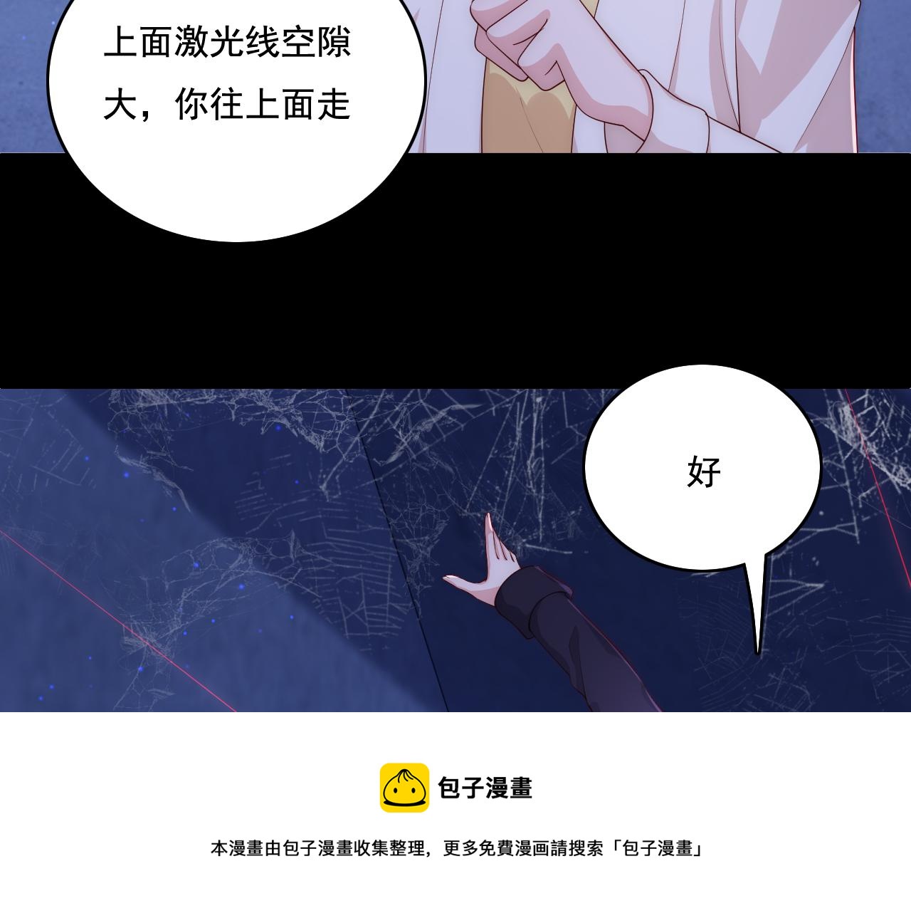 养敌为患韩漫全集-番外8 鬼屋探险无删减无遮挡章节图片 
