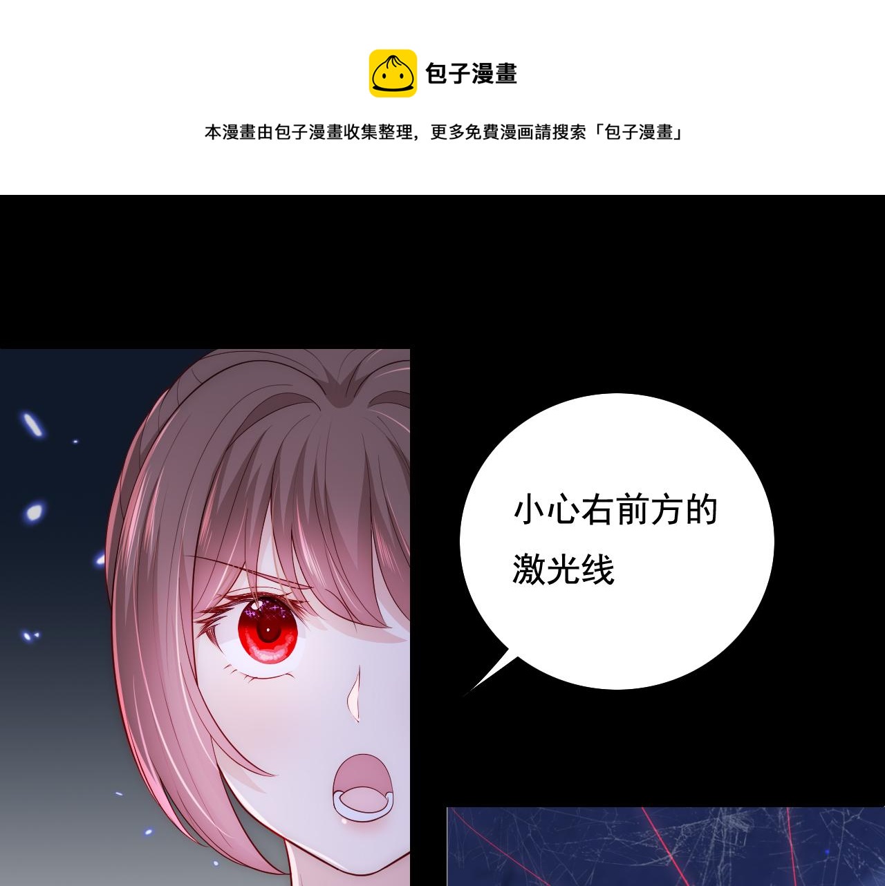 养敌为患韩漫全集-番外8 鬼屋探险无删减无遮挡章节图片 