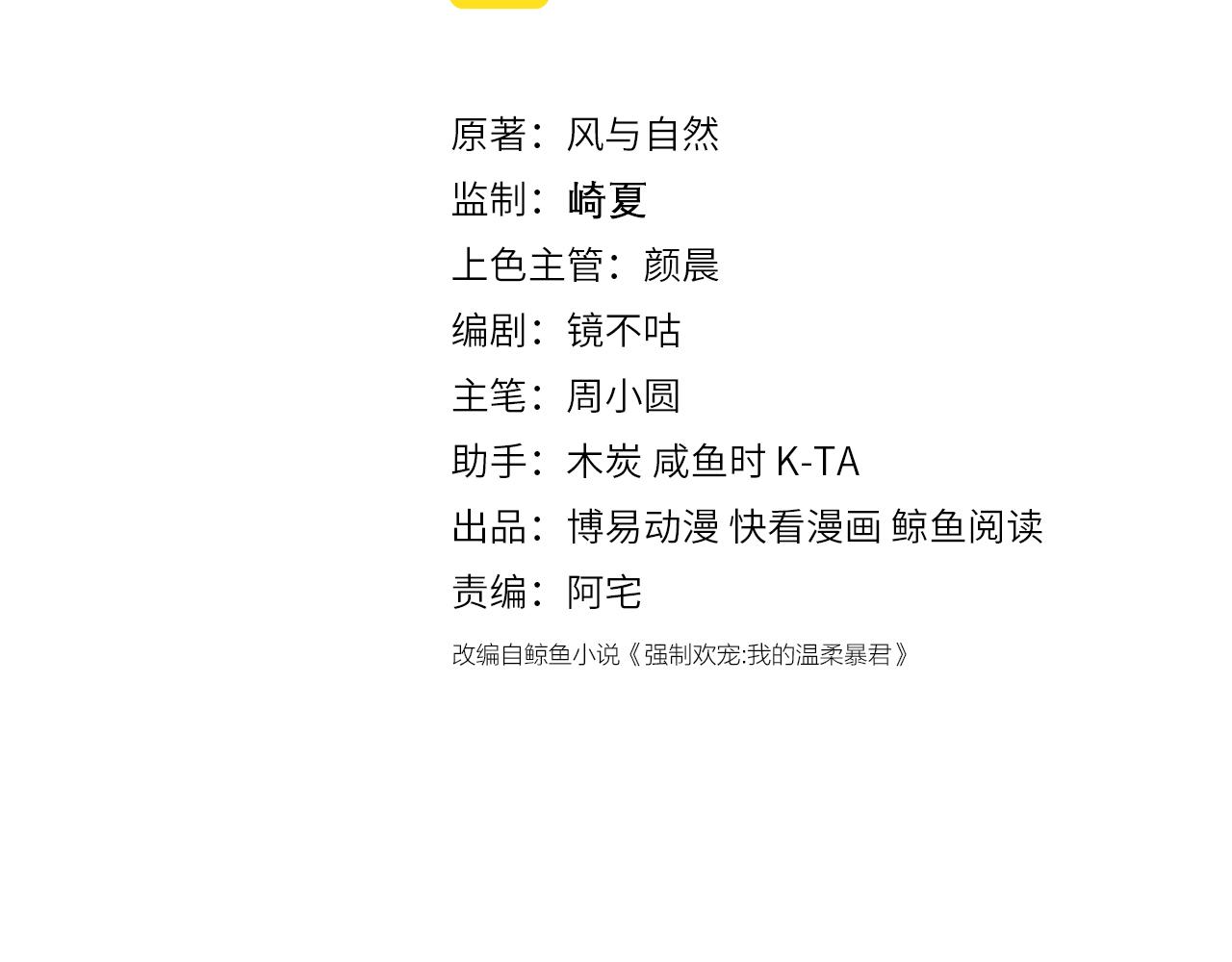 养敌为患韩漫全集-番外8 鬼屋探险无删减无遮挡章节图片 