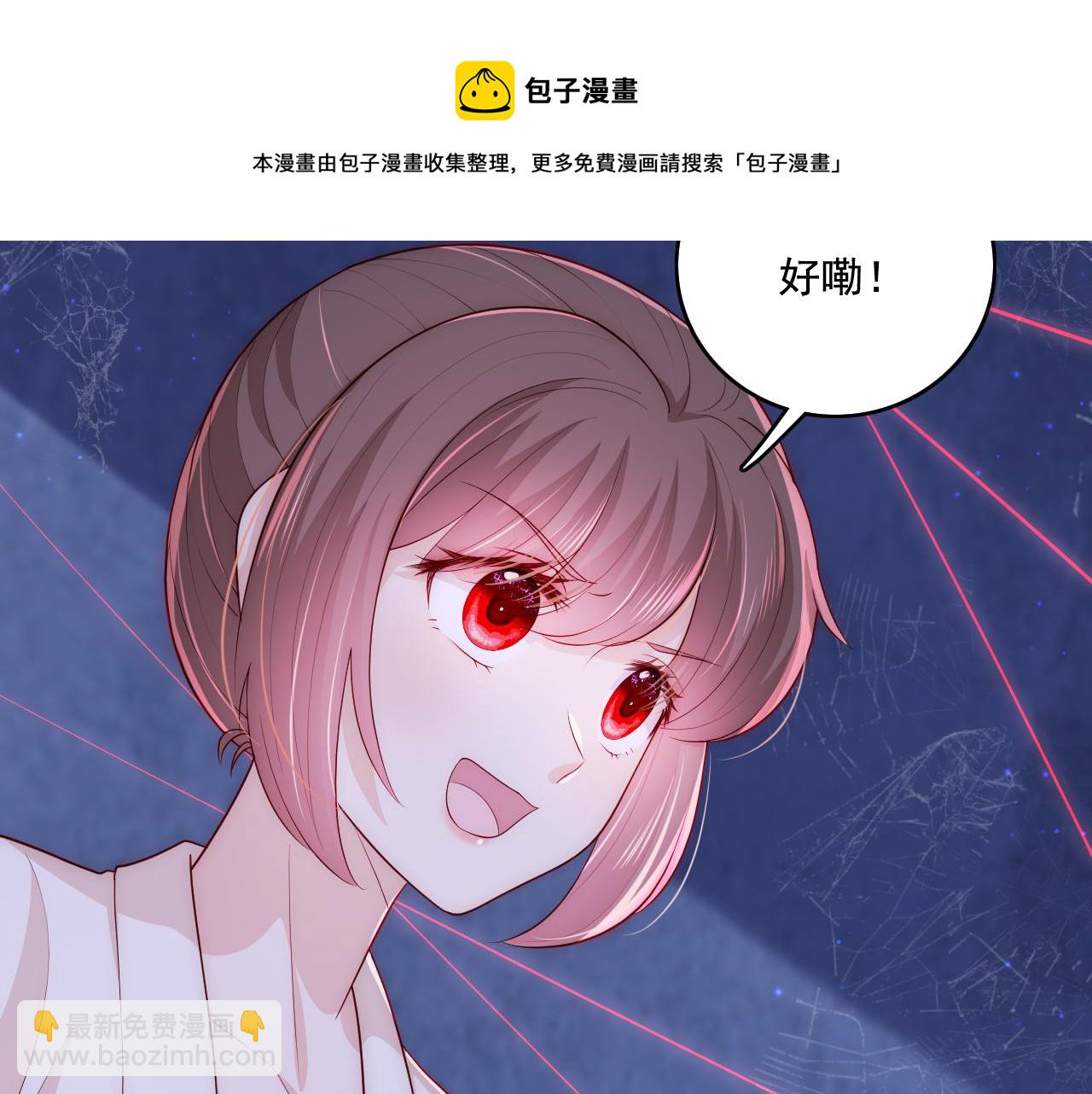 养敌为患韩漫全集-番外8 鬼屋探险无删减无遮挡章节图片 