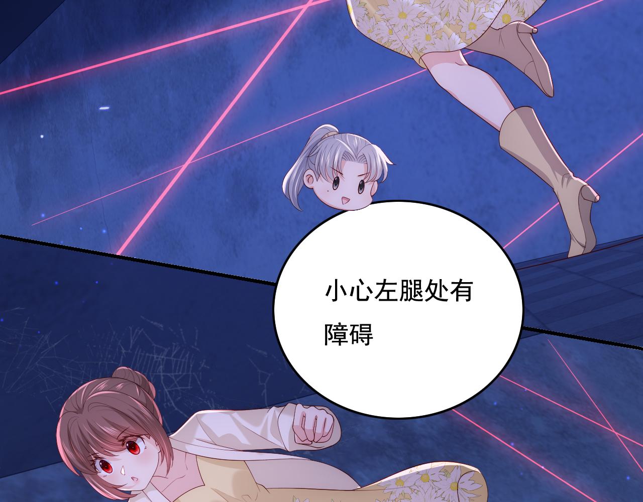 养敌为患韩漫全集-番外8 鬼屋探险无删减无遮挡章节图片 