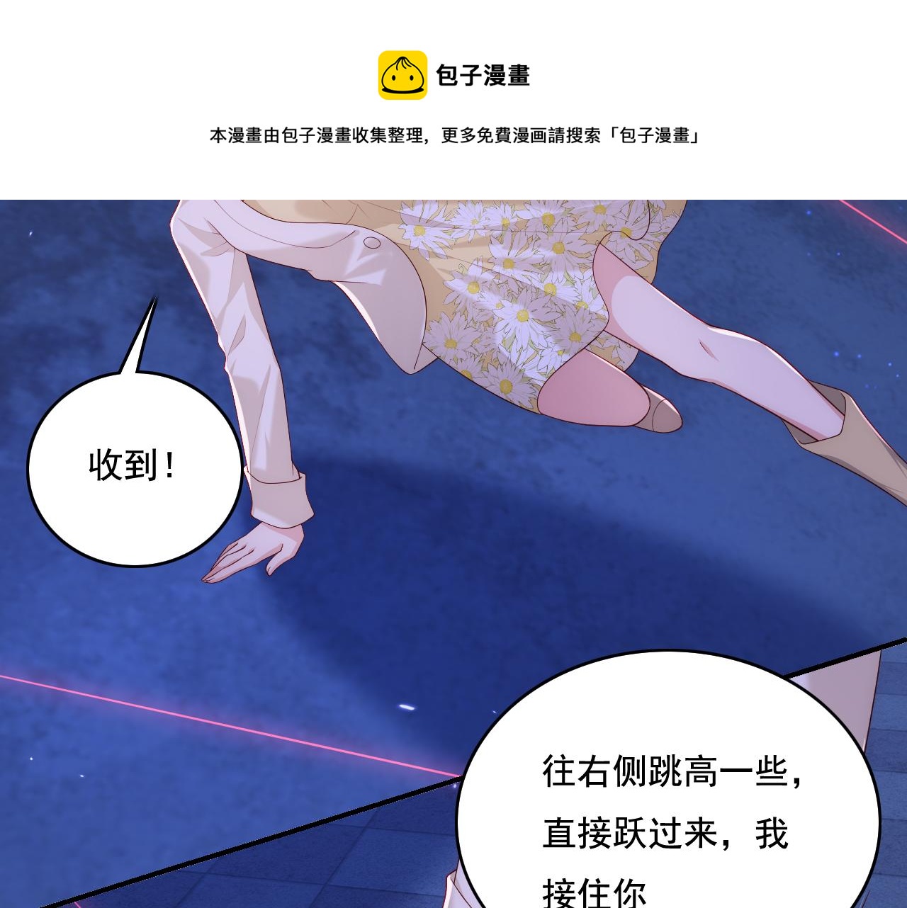 养敌为患韩漫全集-番外8 鬼屋探险无删减无遮挡章节图片 