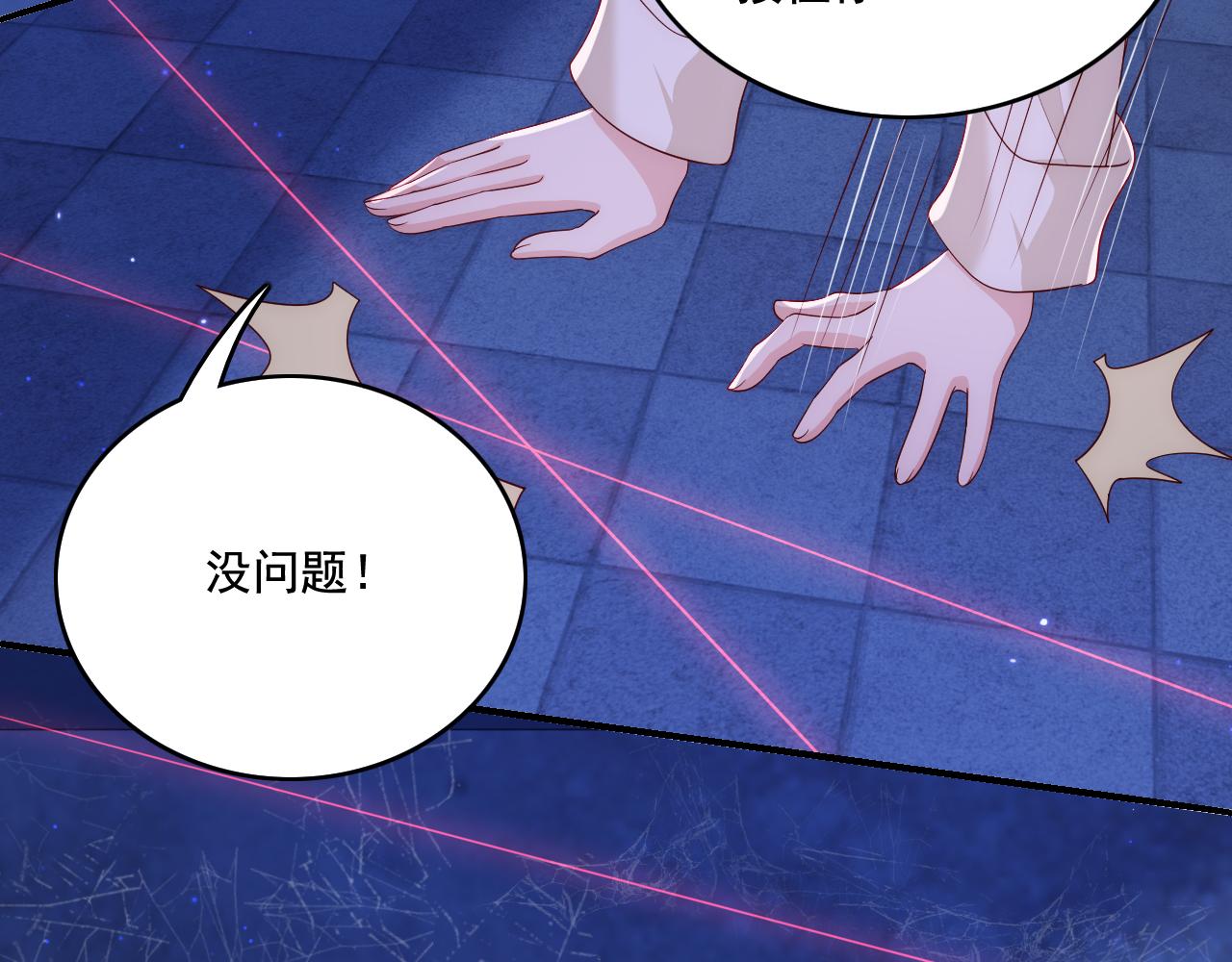 养敌为患韩漫全集-番外8 鬼屋探险无删减无遮挡章节图片 
