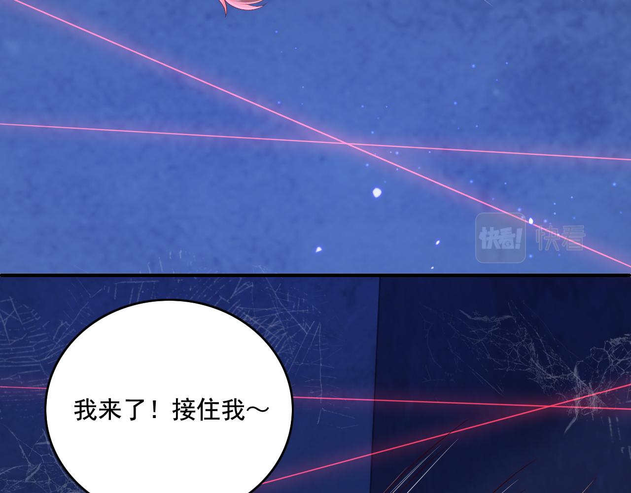 养敌为患韩漫全集-番外8 鬼屋探险无删减无遮挡章节图片 