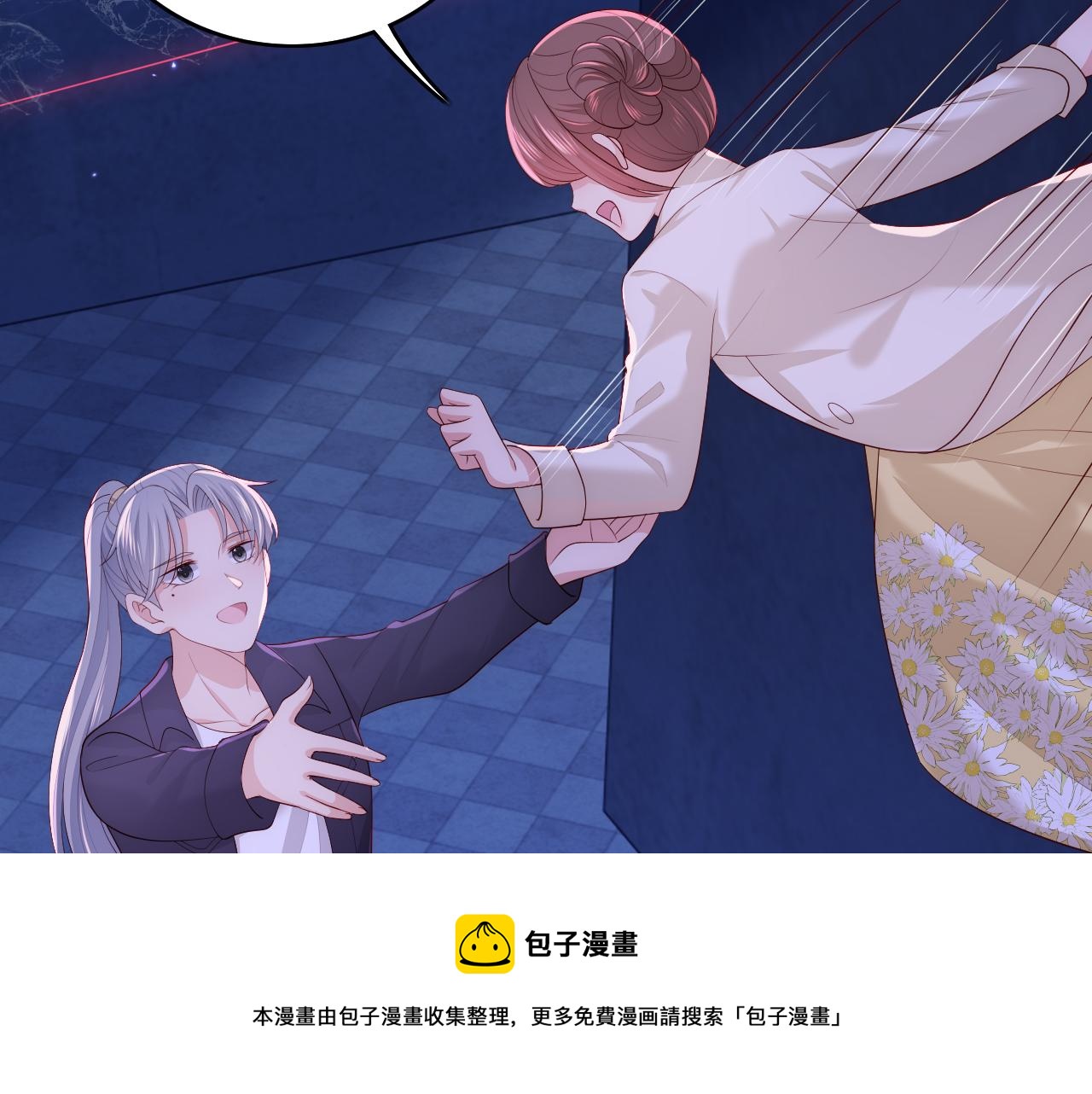 养敌为患韩漫全集-番外8 鬼屋探险无删减无遮挡章节图片 