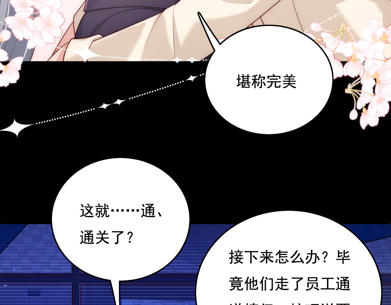 养敌为患韩漫全集-番外8 鬼屋探险无删减无遮挡章节图片 