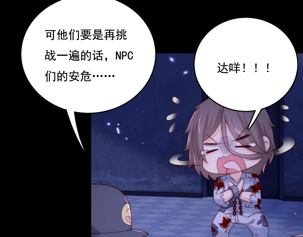 养敌为患韩漫全集-番外8 鬼屋探险无删减无遮挡章节图片 