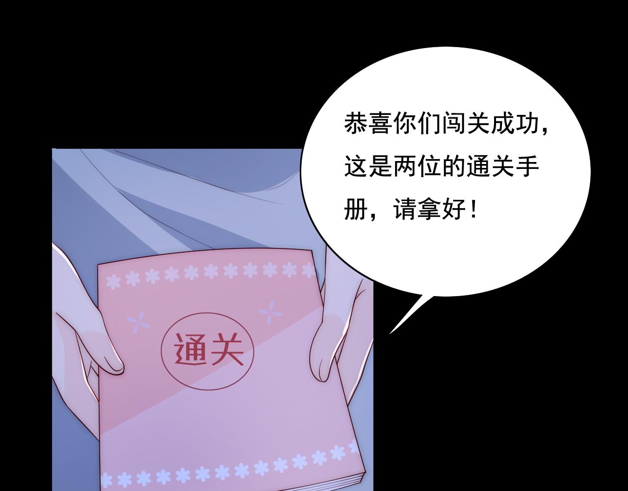 养敌为患韩漫全集-番外8 鬼屋探险无删减无遮挡章节图片 