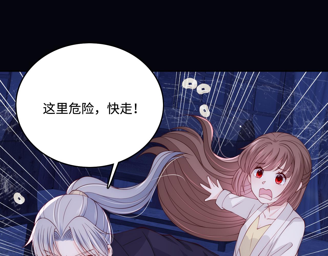 养敌为患韩漫全集-番外8 鬼屋探险无删减无遮挡章节图片 
