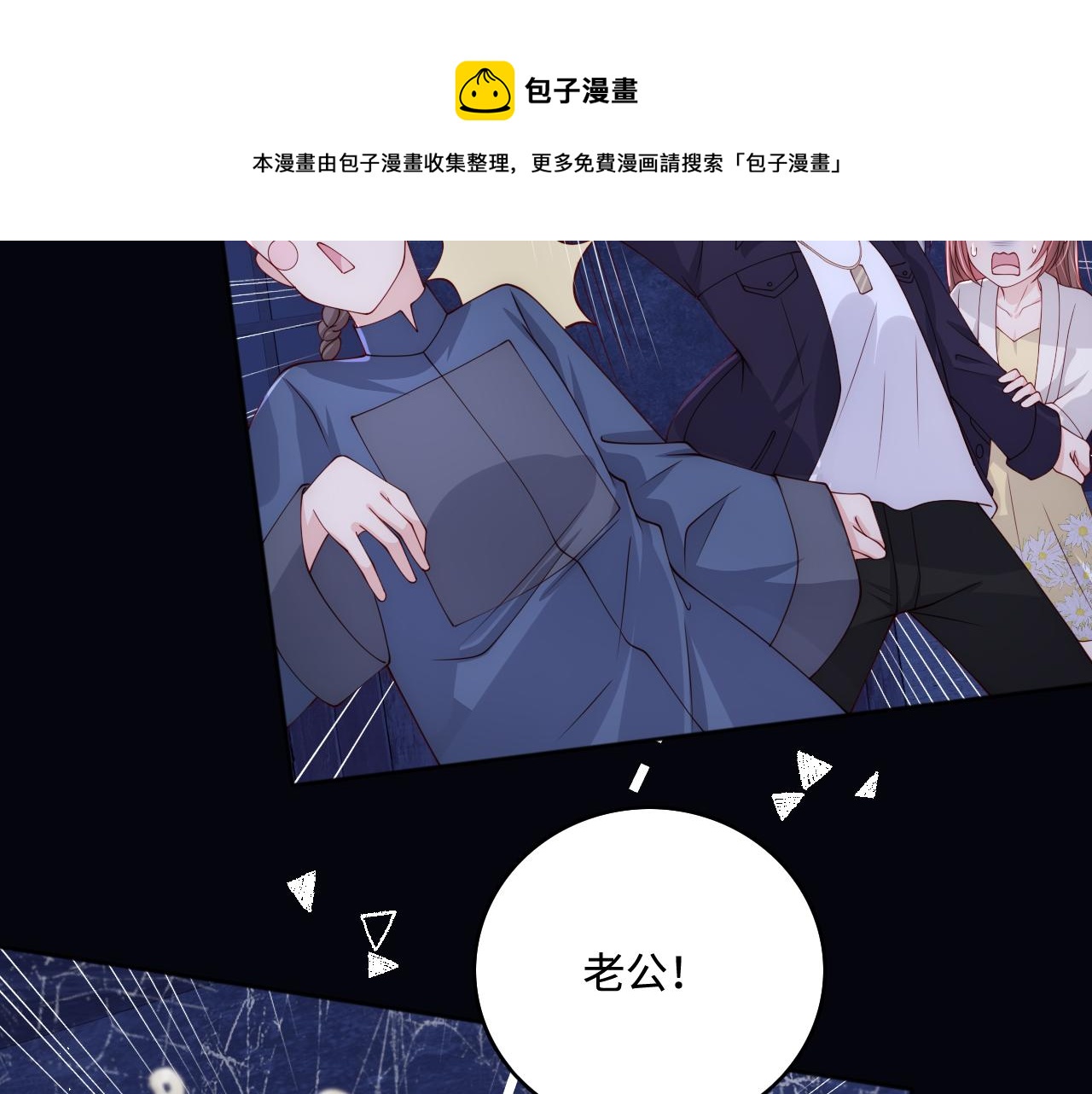 养敌为患韩漫全集-番外8 鬼屋探险无删减无遮挡章节图片 