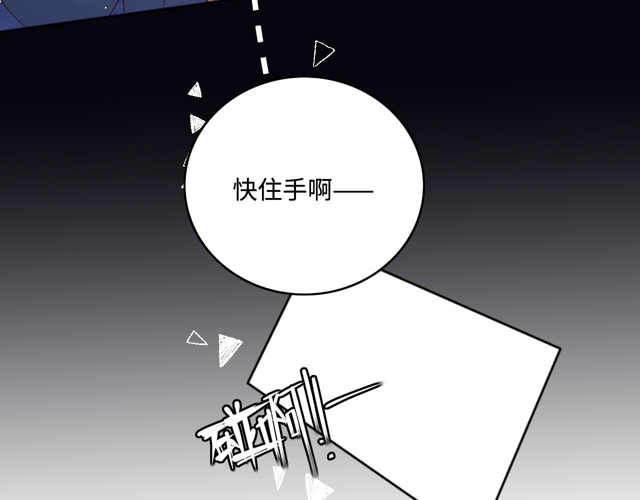 养敌为患韩漫全集-番外8 鬼屋探险无删减无遮挡章节图片 