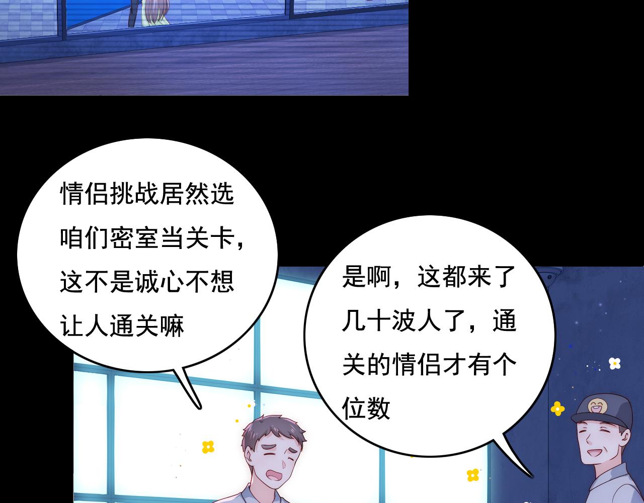 养敌为患韩漫全集-番外8 鬼屋探险无删减无遮挡章节图片 