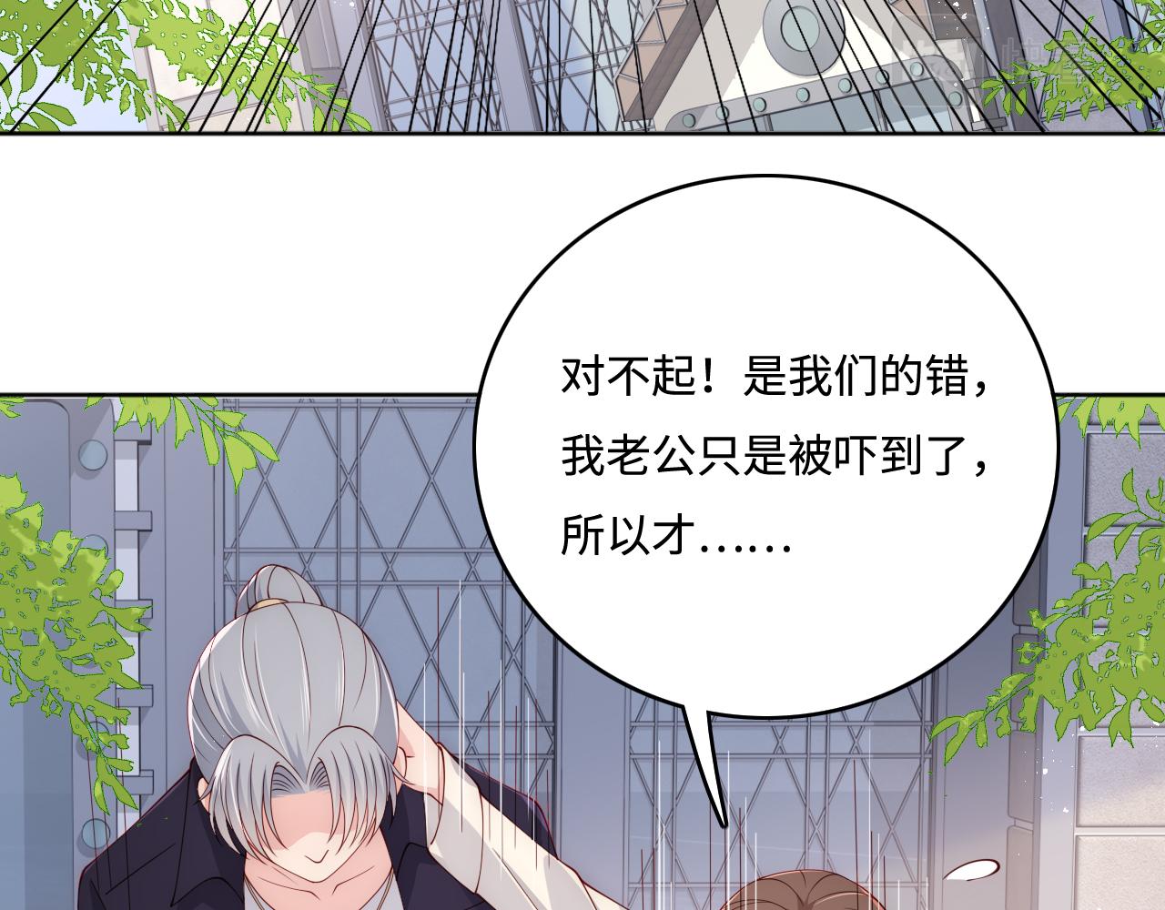 养敌为患韩漫全集-番外8 鬼屋探险无删减无遮挡章节图片 