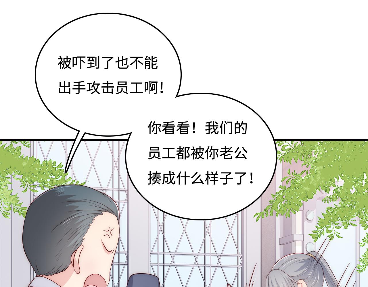 养敌为患韩漫全集-番外8 鬼屋探险无删减无遮挡章节图片 