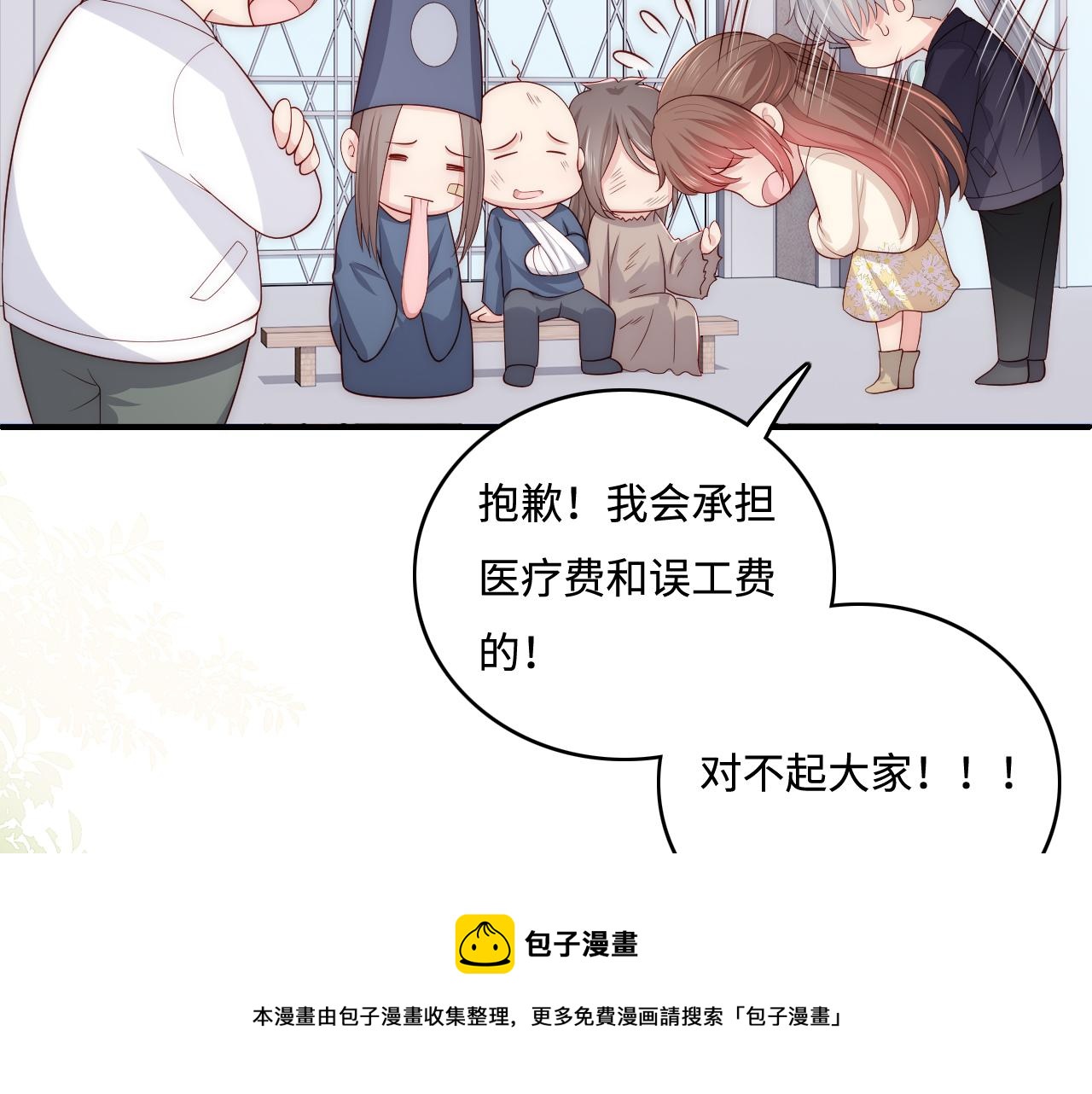 养敌为患韩漫全集-番外8 鬼屋探险无删减无遮挡章节图片 