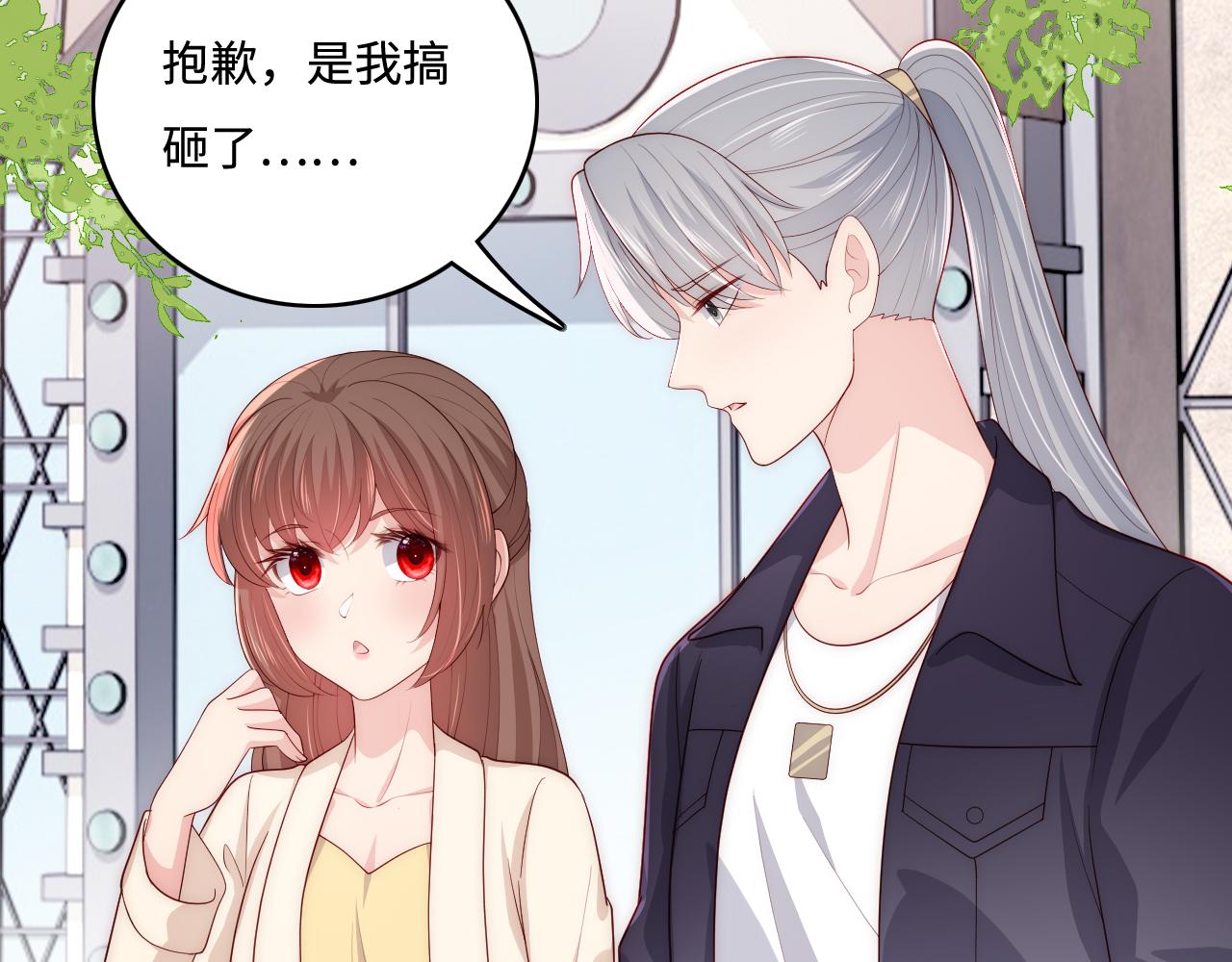 养敌为患韩漫全集-番外8 鬼屋探险无删减无遮挡章节图片 
