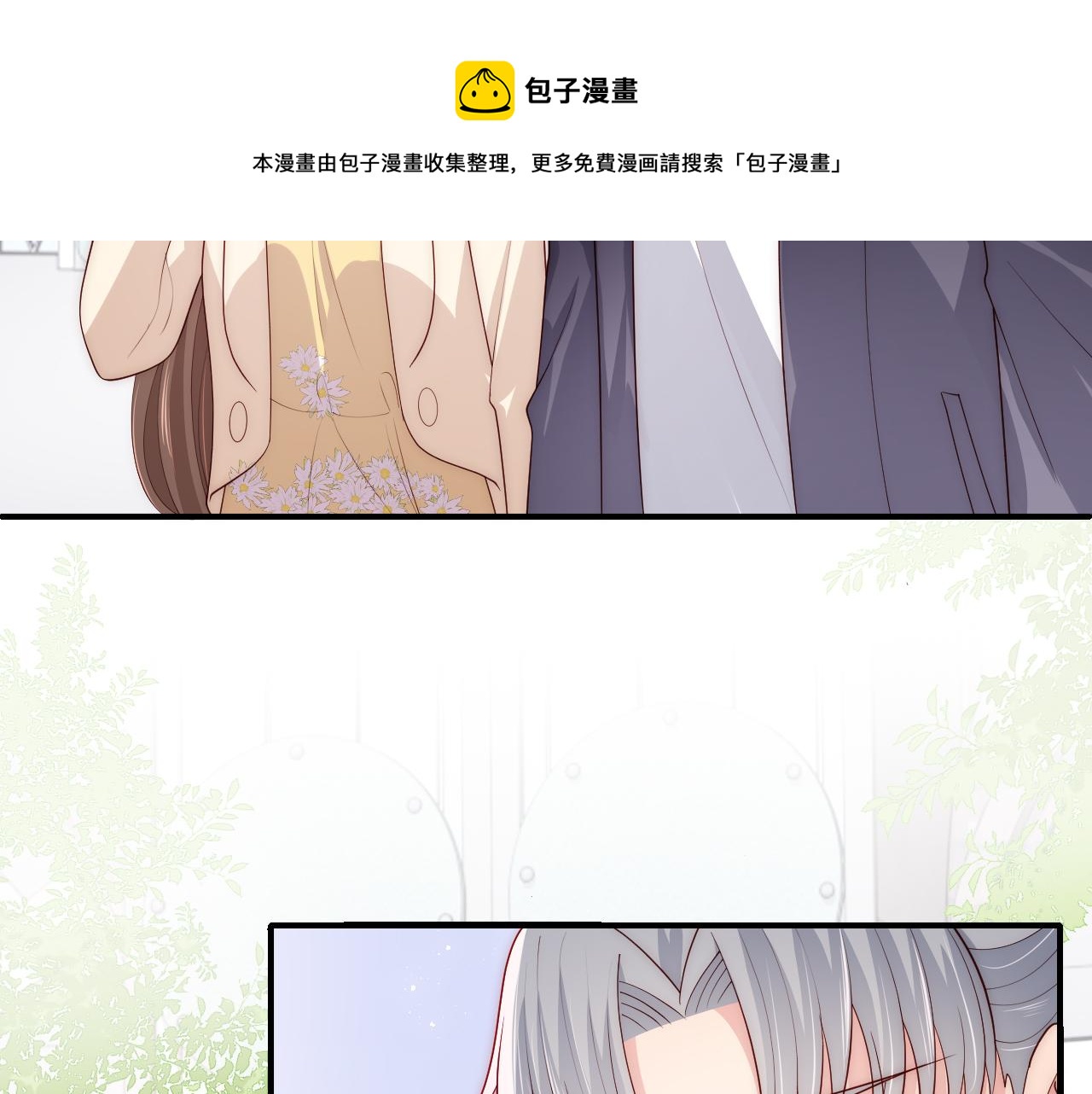 养敌为患韩漫全集-番外8 鬼屋探险无删减无遮挡章节图片 
