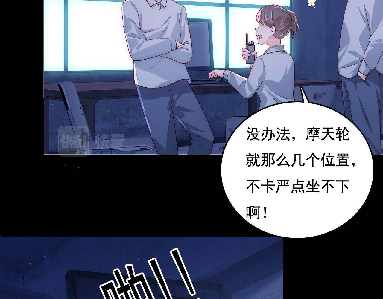 养敌为患韩漫全集-番外8 鬼屋探险无删减无遮挡章节图片 