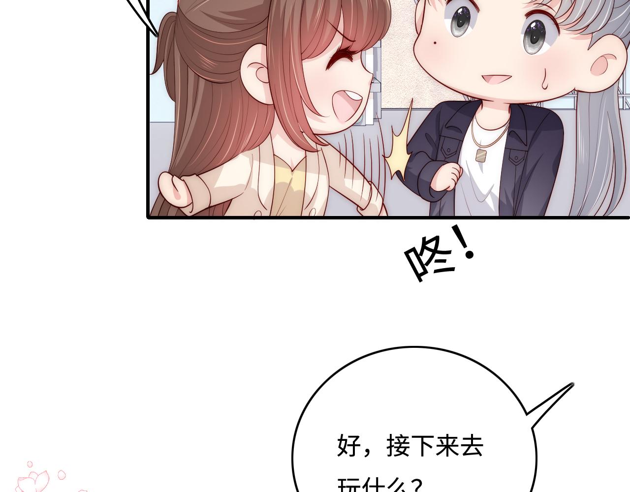 养敌为患韩漫全集-番外8 鬼屋探险无删减无遮挡章节图片 