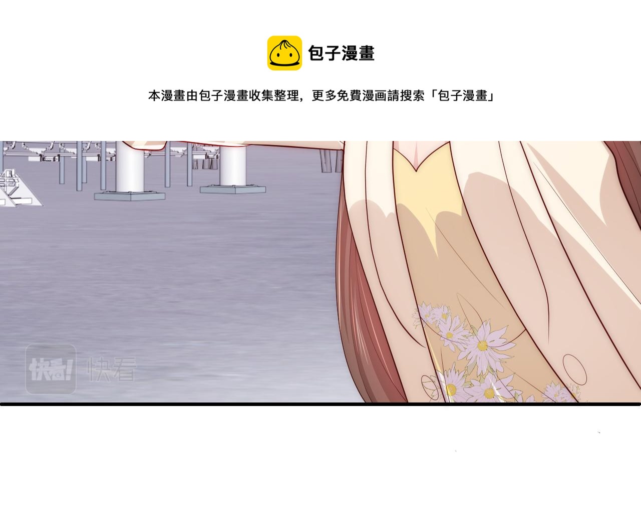 养敌为患韩漫全集-番外8 鬼屋探险无删减无遮挡章节图片 