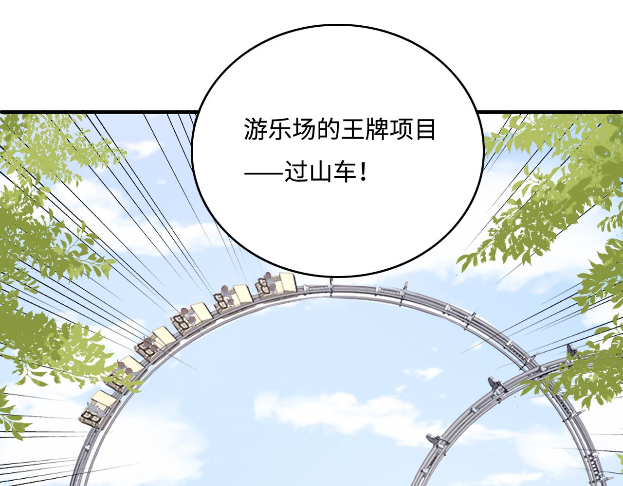 养敌为患韩漫全集-番外8 鬼屋探险无删减无遮挡章节图片 