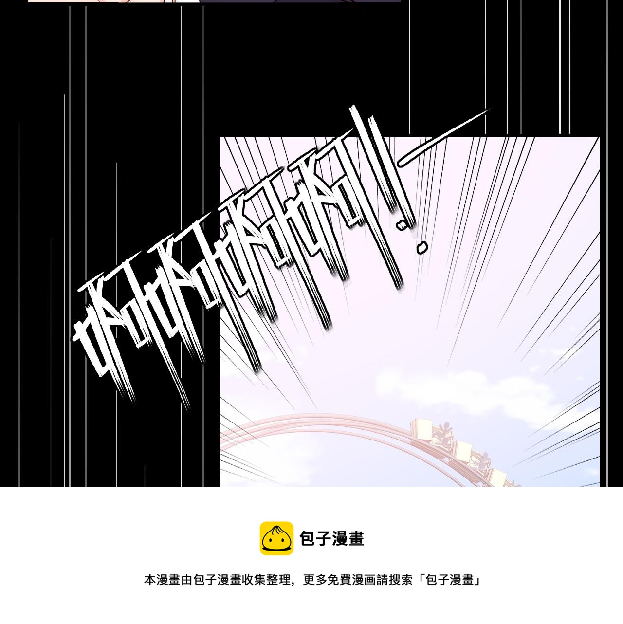 养敌为患韩漫全集-番外8 鬼屋探险无删减无遮挡章节图片 
