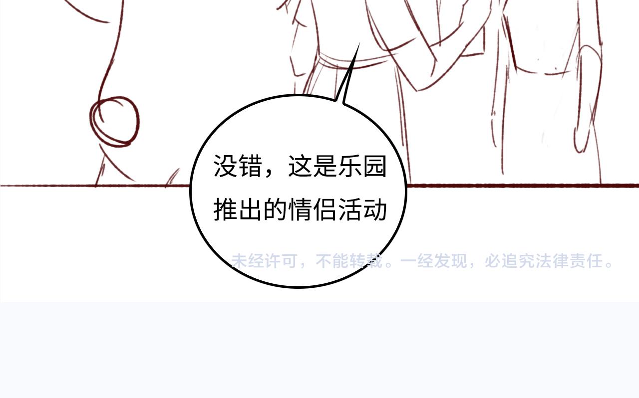 养敌为患韩漫全集-番外8 鬼屋探险无删减无遮挡章节图片 