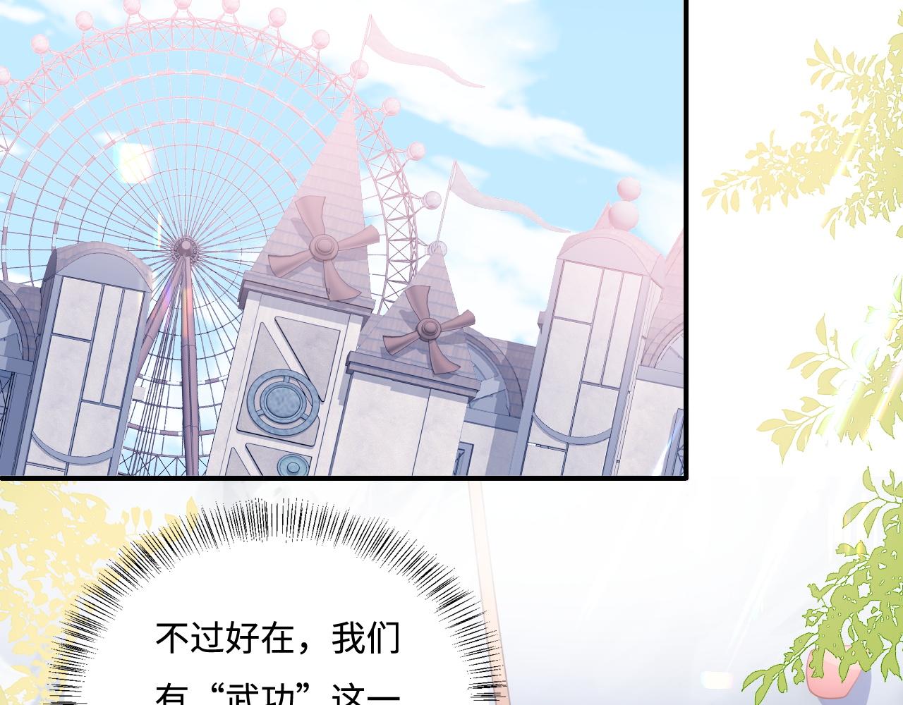 养敌为患韩漫全集-《养敌为患》破600w关注！无删减无遮挡章节图片 