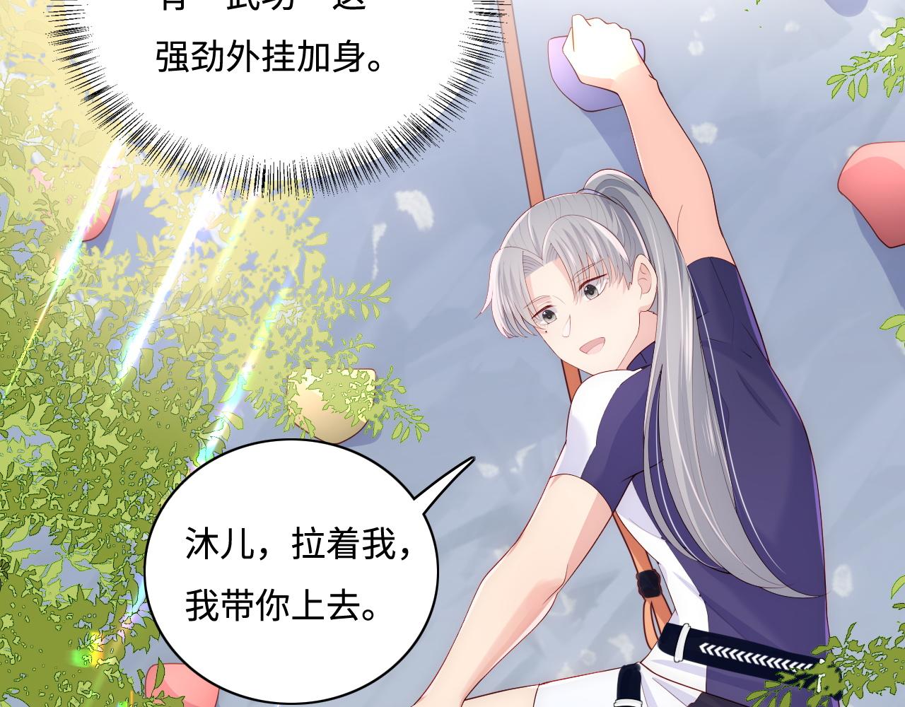 养敌为患韩漫全集-《养敌为患》破600w关注！无删减无遮挡章节图片 