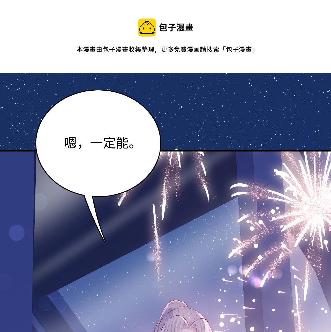 养敌为患韩漫全集-番外9 情侣比赛无删减无遮挡章节图片 