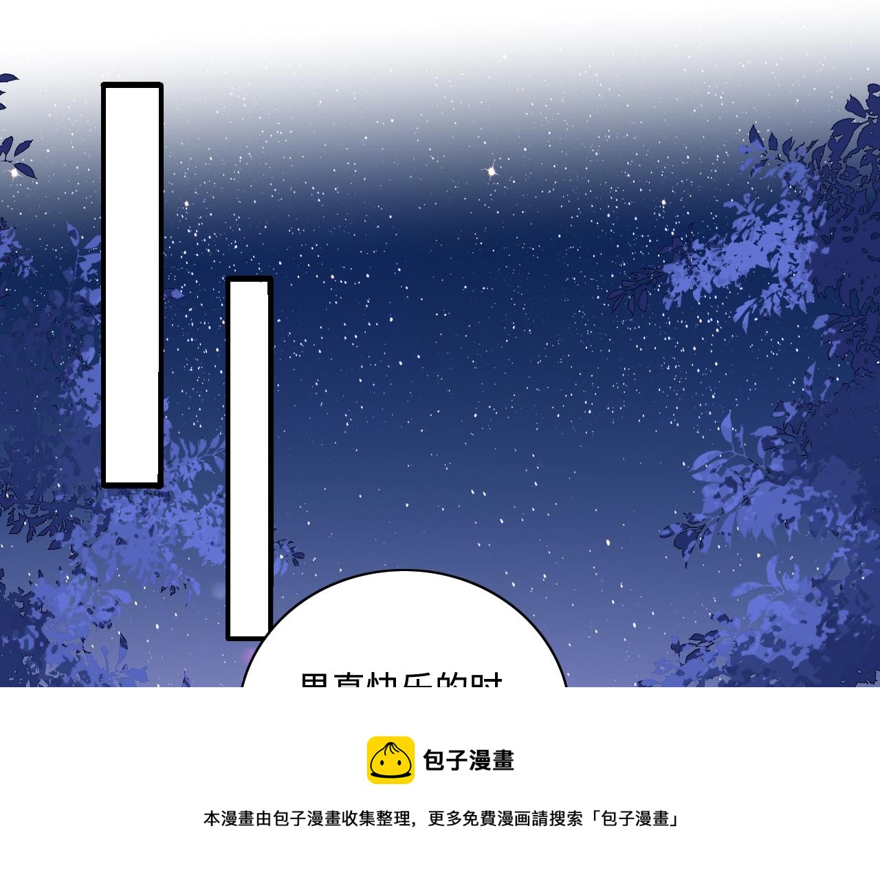 养敌为患韩漫全集-番外9 情侣比赛无删减无遮挡章节图片 