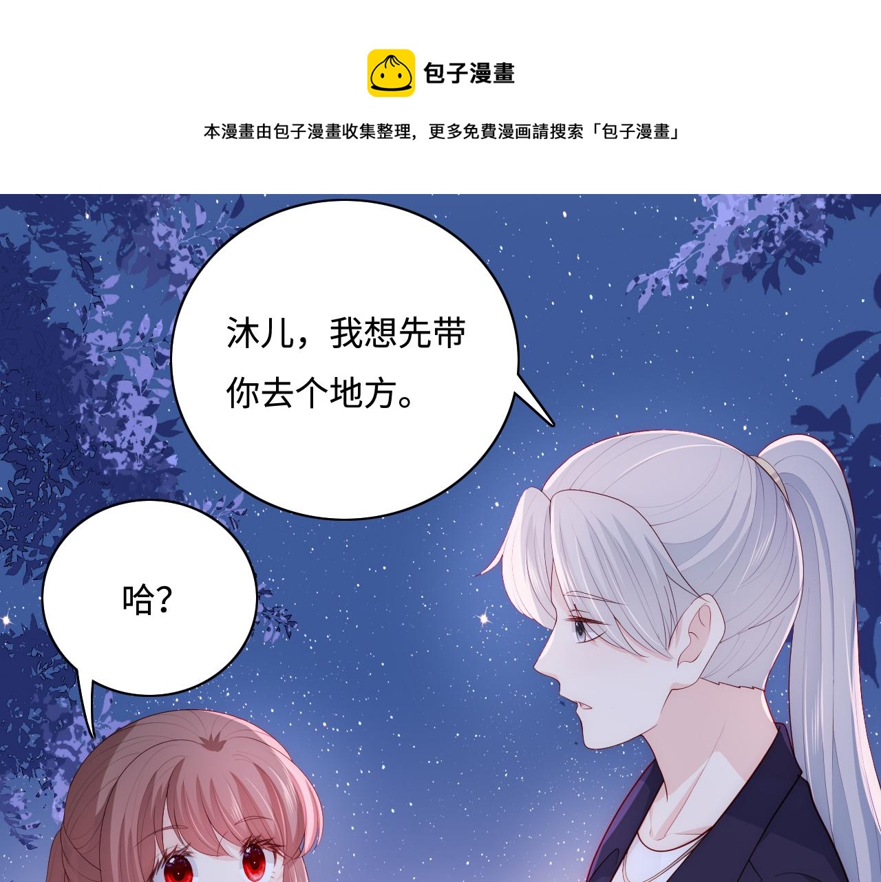 养敌为患韩漫全集-番外9 情侣比赛无删减无遮挡章节图片 