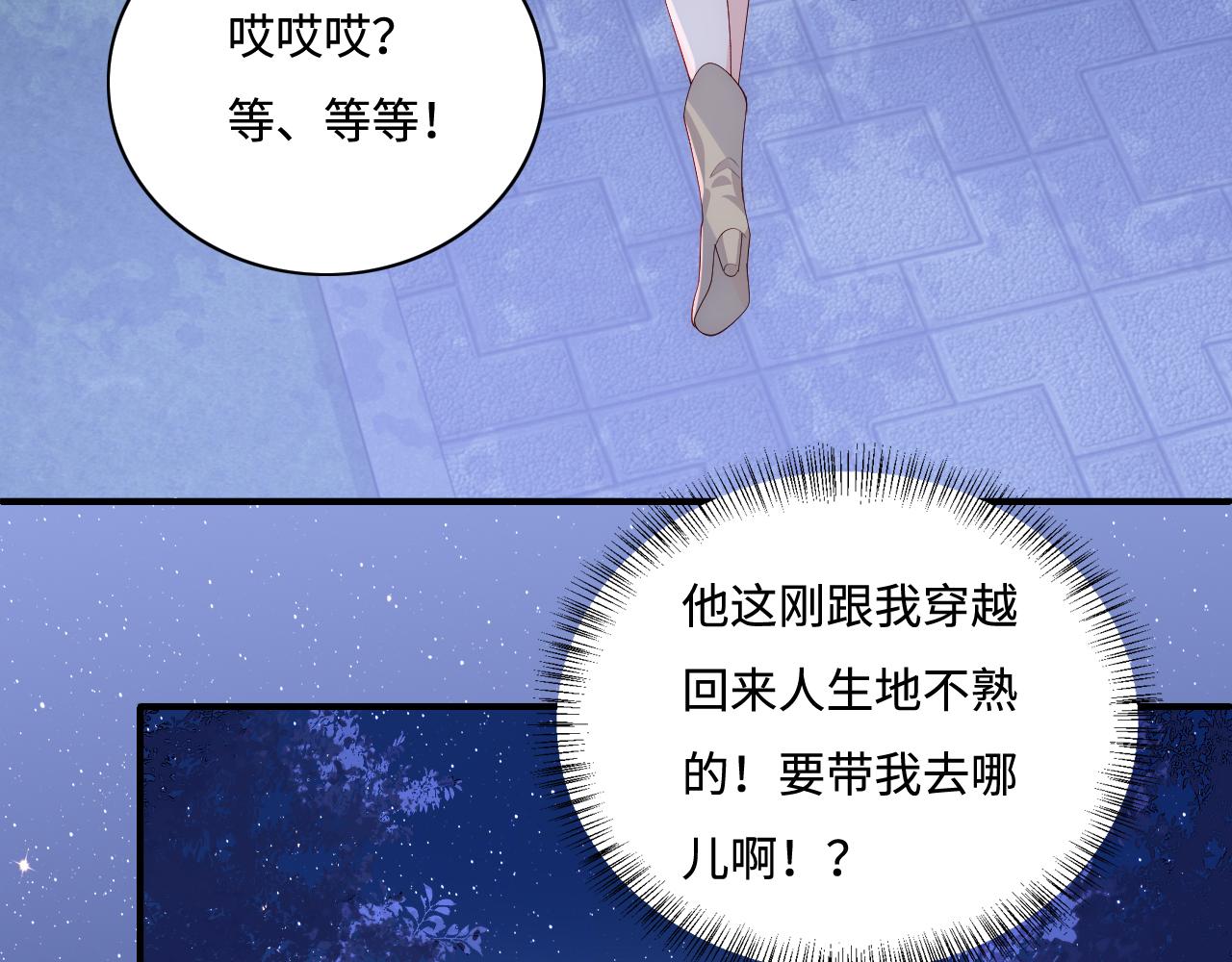 养敌为患韩漫全集-番外9 情侣比赛无删减无遮挡章节图片 