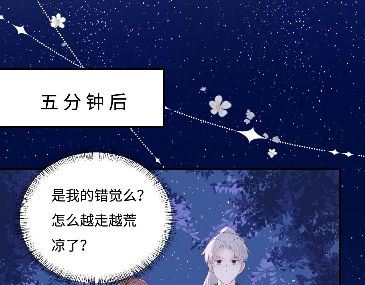 养敌为患韩漫全集-番外9 情侣比赛无删减无遮挡章节图片 