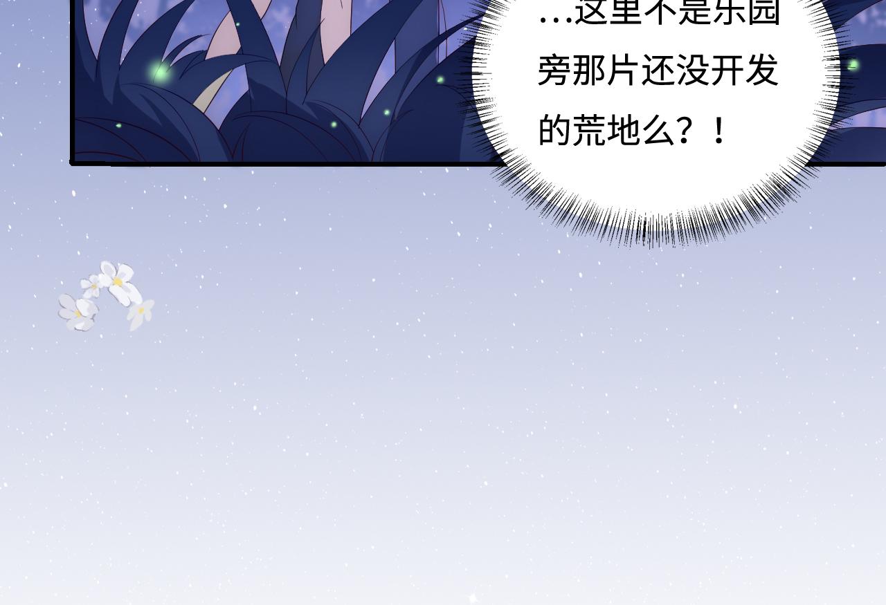 养敌为患韩漫全集-番外9 情侣比赛无删减无遮挡章节图片 