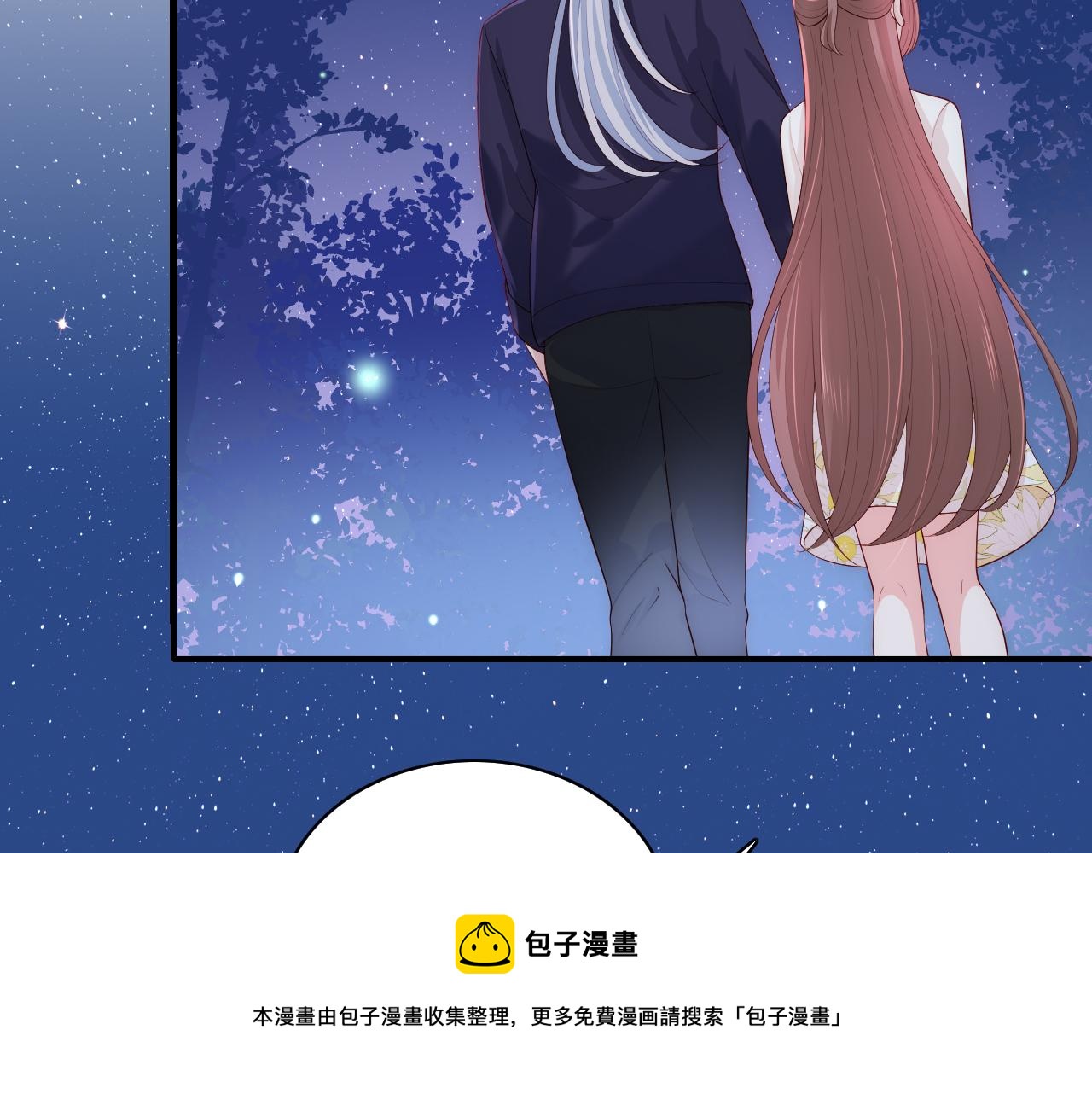 养敌为患韩漫全集-番外9 情侣比赛无删减无遮挡章节图片 