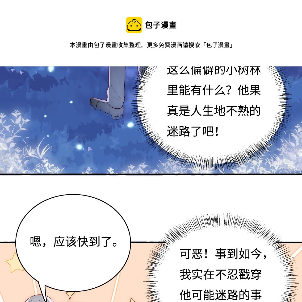 养敌为患韩漫全集-番外9 情侣比赛无删减无遮挡章节图片 