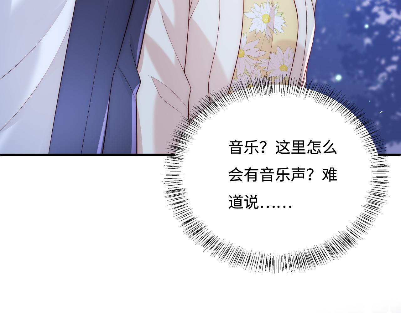 养敌为患韩漫全集-番外9 情侣比赛无删减无遮挡章节图片 