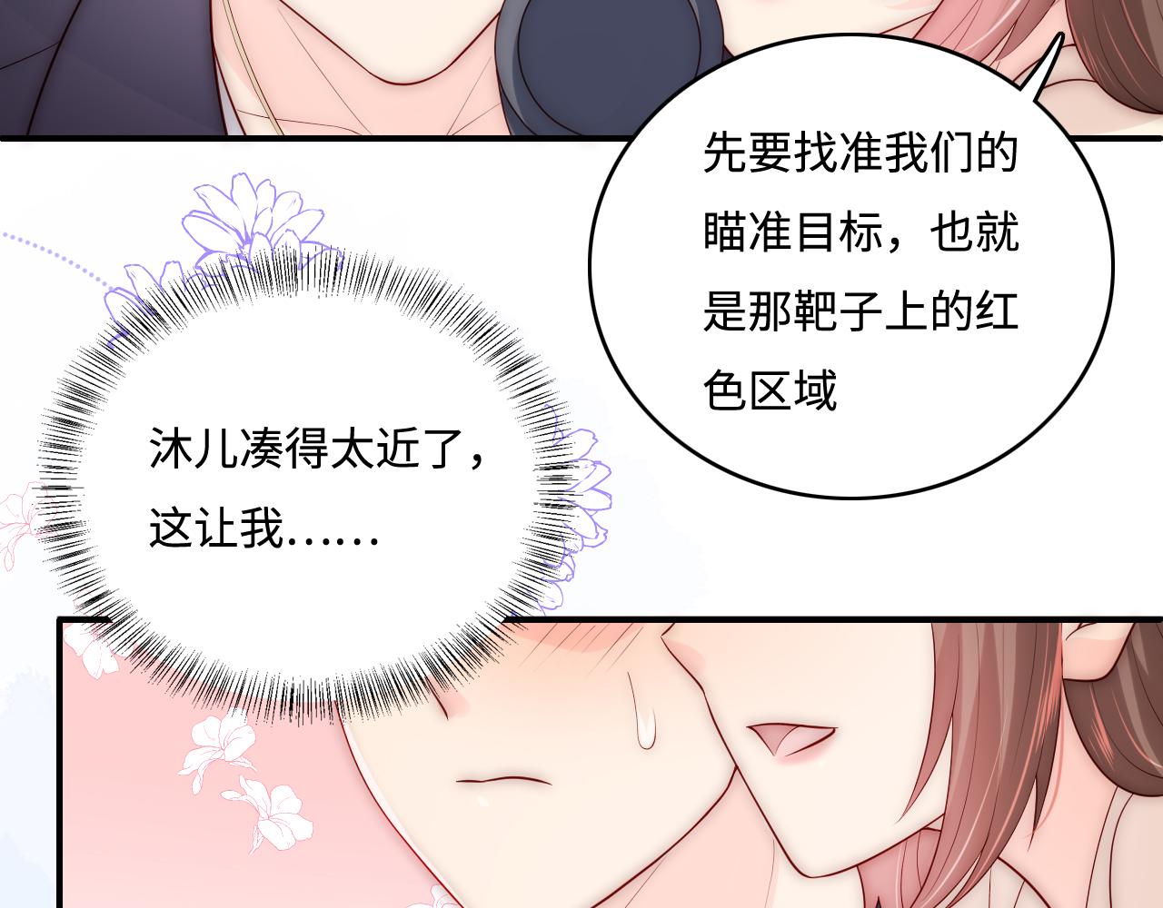 养敌为患韩漫全集-番外9 情侣比赛无删减无遮挡章节图片 